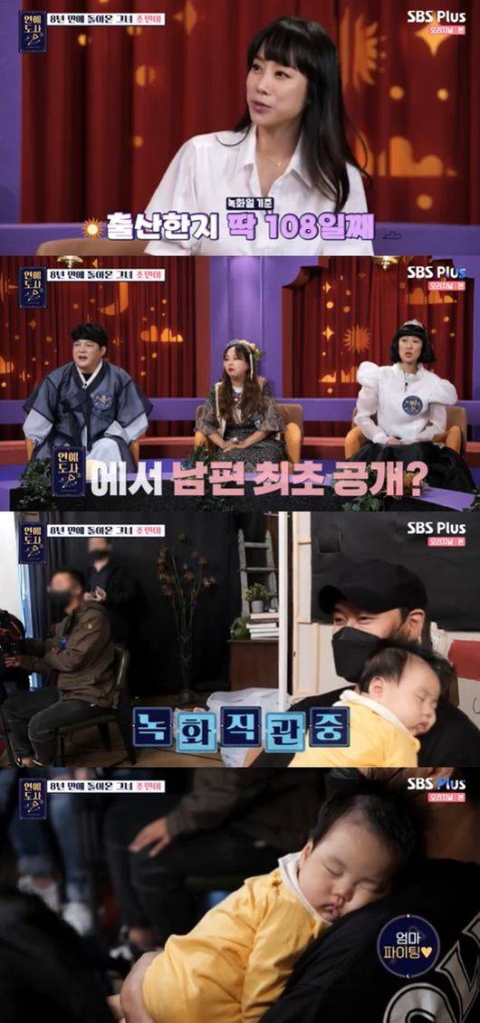 [사진] SBS플러스, 채널S 예능 프로그램 '연애도사' 시즌2 방송화면 캡쳐&nbsp;