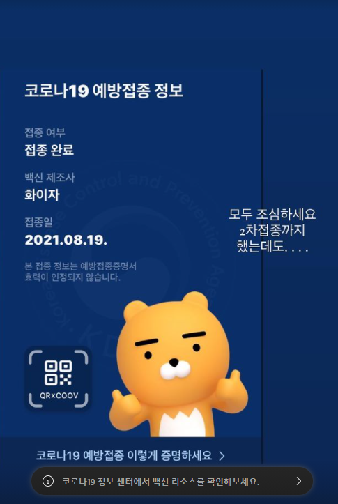 강예원 인스타그램 캡처