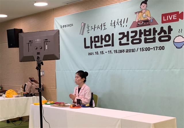 서울 중랑구가 주민을 위해 만든 ‘나만의 건강밥상 영양요리교실’의 관련 영상을 촬영하고 있다.중랑구 제공