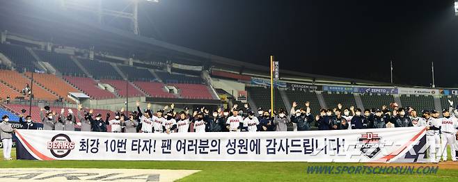 2021 KBO리그 두산베어스와 키움히어로즈의 경기가 26일 서울 잠실야구장에서 열렸다. 두산 선수들이 올시즌 마지막 홈 경기를 마치고 관중들게게 답례하고 있다.  잠실=최문영 기자 deer@sportschosun.com /2021.10.26/
