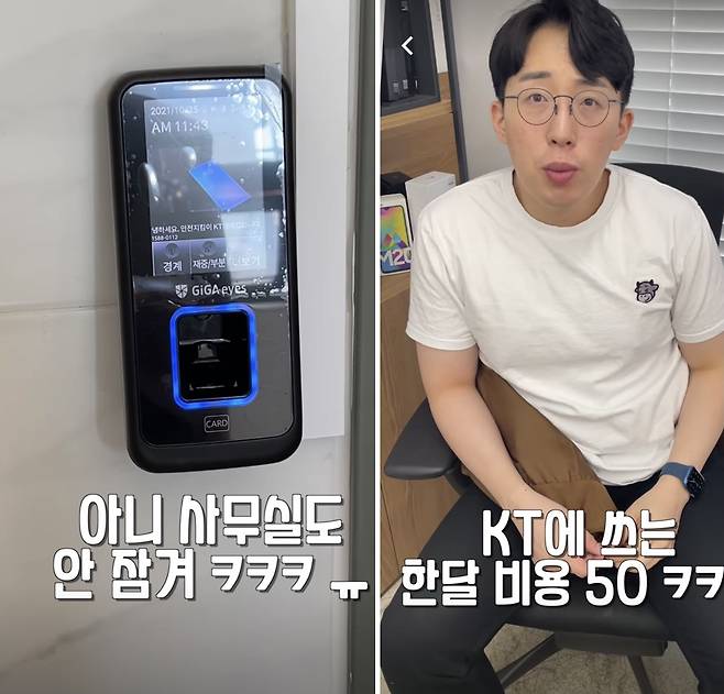 IT유튜버 잇섭 /유튜브 채널 'UPSub없섭'