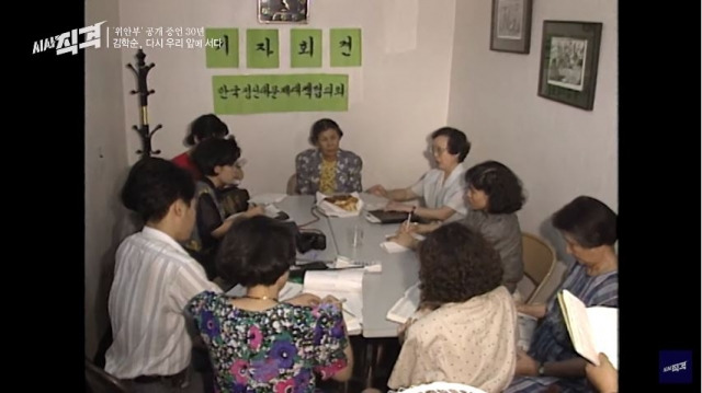 1991년 8월 14일, 위안부 피해 사실을 증언한 김학순 할머니.  KBS '시사직격' 방송 캡처