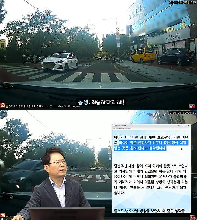 /사진='한문철TV' 유튜브 영상 캡처