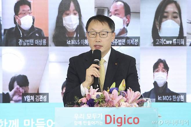 구현모 KT 대표/사진제공=KT