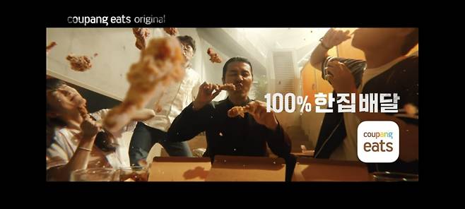 쿠팡이츠 [헤럴드DB]