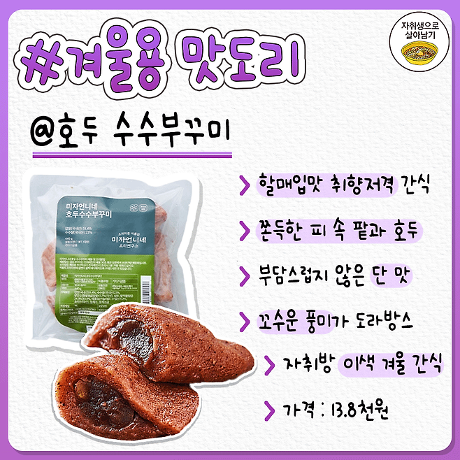 간식마켓 이미지