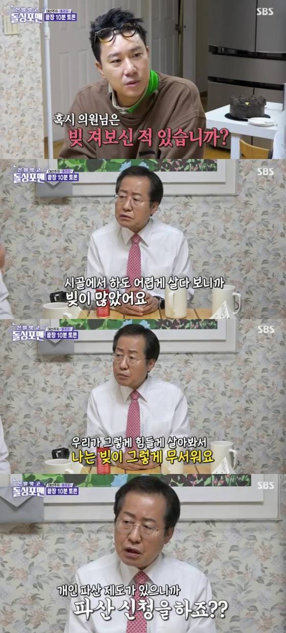 /사진=SBS '신발 벗고 돌싱포맨' 방송화면 캡처
