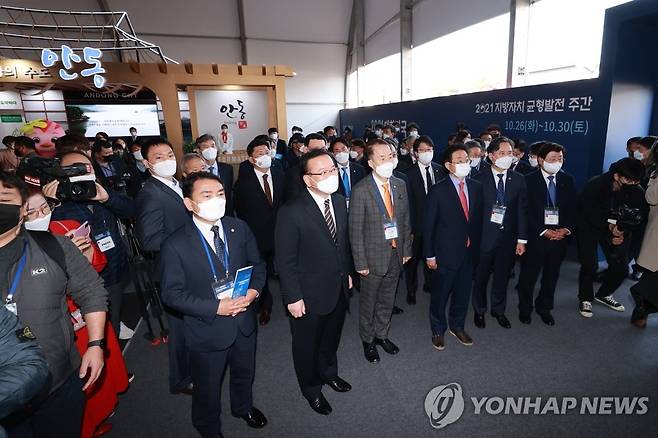 김부겸 총리, 대한민국 균형발전박람회 전시 관람 (안동=연합뉴스) 홍해인 기자 = 김부겸 국무총리가 26일 오후 경북 안동시 안동탈춤공연장에서 개막한 2021 대한민국 균형발전 박람회에 참석해 국가균형발전위 정책관을 둘러보고 있다. 2021.10.26 hihong@yna.co.kr