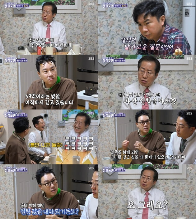 SBS '돌싱포맨' 방송화면 캡처