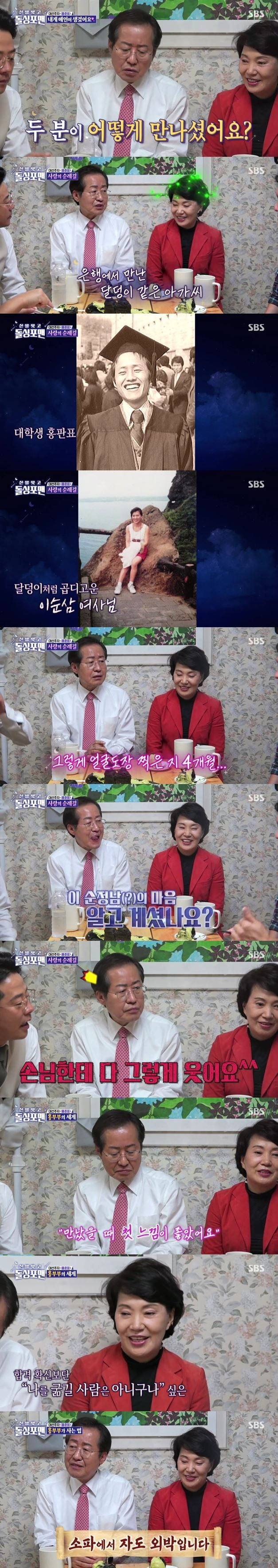 사진제공=SBS ‘신발 벗고 돌싱포맨’