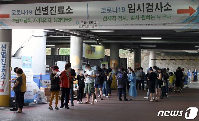 (수원=뉴스1) 진현권 기자 = 경기지역의 신종 코로나바이러스 감염증(코로나19) 신규 확진자가 27일 0시부터 오후 6시까지 최소 509명 발생한 것으로 집계됐다./뉴스1 © News1 정진욱 기자