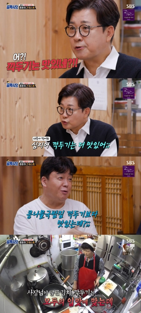 SBS '백종원의 골목식당' © 뉴스1