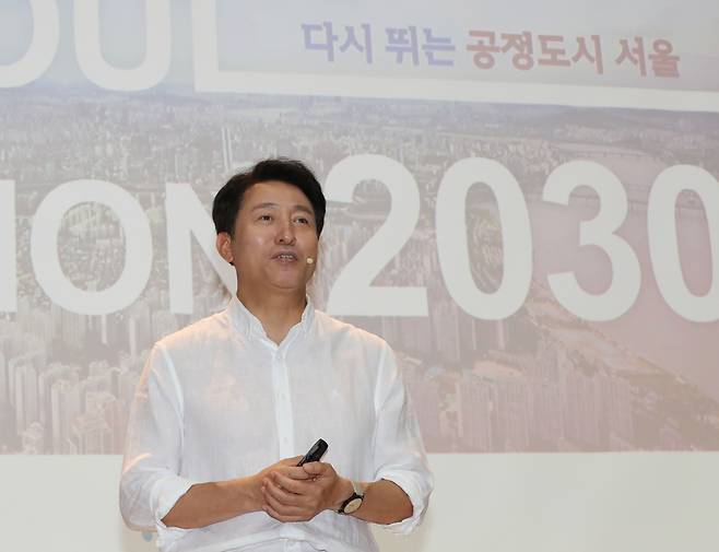 오세훈 서울시장이 지난달 15일 서울시청에서 서울비전 2030을 발표하고 있다. /연합뉴스