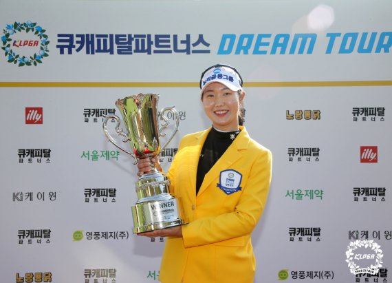 27일 끝난 KLPGA 큐캐피탈파트너스 드림투어 왕중왕전 2021에서 우승한 권서연. /사진=KLPGA