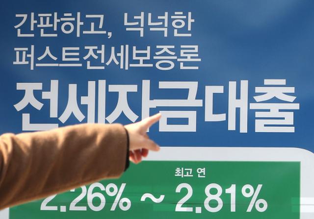 26일 경기도의 한 은행 앞에 대출 관련 현수막이 걸려 있다. 뉴스1