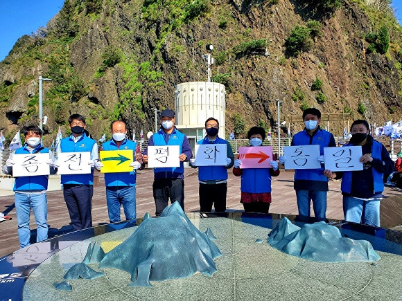 지난 26일 민주평화통일자문회의 울릉군협의회가 울릉도 들머리인 도동항에서 '종전 그리고 평화·통일' 이벤트를 펼치고 있다. [사진=독자제공]