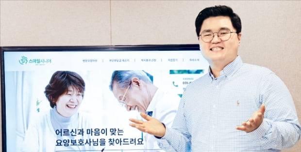 이진열 대표가 한국경제신문과의 인터뷰에서 자사 서비스를 소개하고 있다.   한국시니어연구소  제공