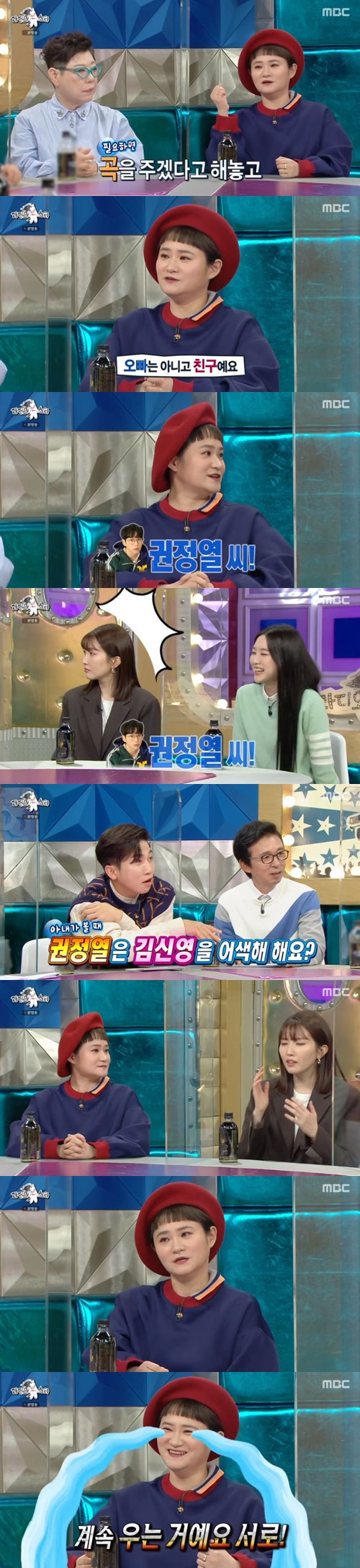 ‘라디오스타’ 김신영 권정열 김윤주 사진=MBC 예능프로그램 ‘라디오스타’ 캡처