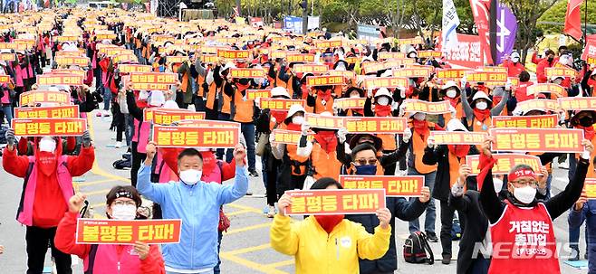 [광주=뉴시스] 변재훈 기자 = 민주노총 광주본부가 20일 오후 광주시청 앞에서 10·20 총파업 총력투쟁 대회를 열어 불평등 체제 타파 등을 촉구하고 있다. 2021.10.20. wisdom21@newsis.com