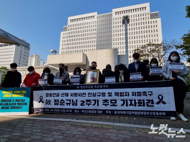 중대재해기업처벌법제정 부산운동본부 관계자들과 산재 사망자 유족들이 고 정순규 씨를 추모하며 묵념을 하고 있다. 박진홍 기자