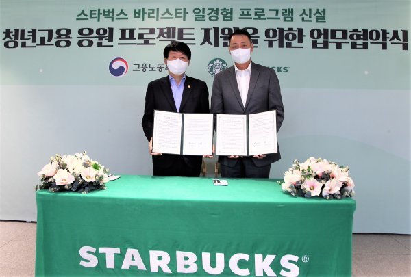 송호섭(오른쪽) 스타벅스 대표와 안경덕 고용노동부 장관이 협약식 후 기념 촬영을 하고 있다. 사진제공 l 스타벅스
