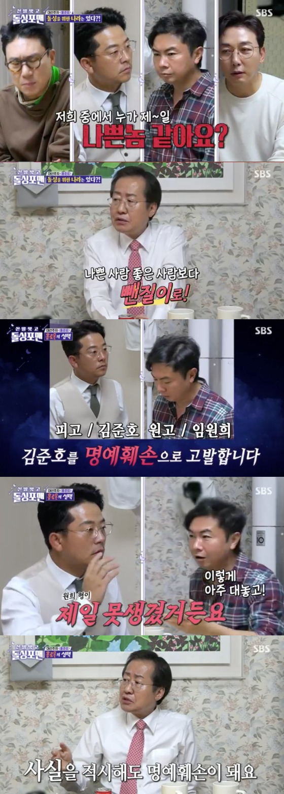 /사진=SBS '신발 벗고 돌싱포맨' 방송화면 캡처