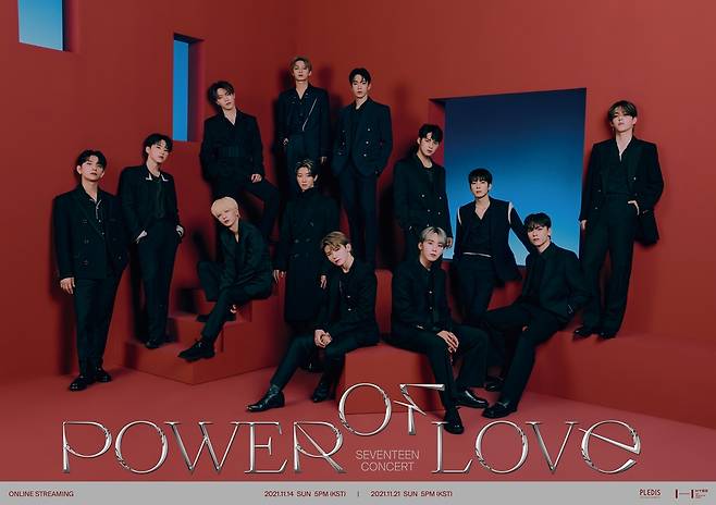 세븐틴, 11월 온라인 콘서트 'POWER OF LOVE' 개최..전 세계 캐럿 만난다