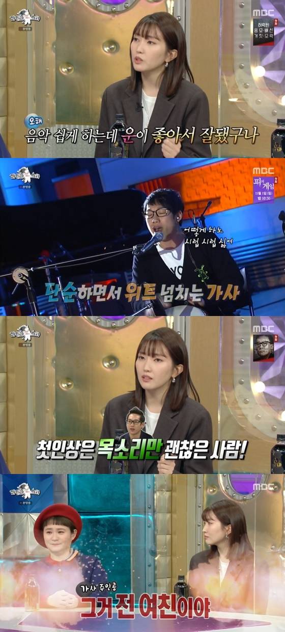 /사진=MBC '라디오스타' 방송화면 캡처