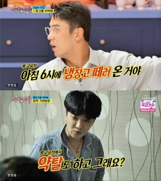 사진=방송화면 캡처
