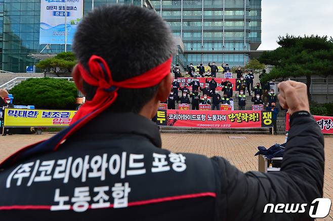 경북 포항시내버스인 (주)코리아와이드 포항 노조원들이 19일 포항시청 앞 광장에서 임급협상에 결렬에 따른 파업 집회를 하고 있다. 노조는 이날 경북지방노동위원회의 파업 쟁의조정 결과에 따라 최종 결정을 할 방침으로 전해졌다. 2021.10.19/뉴스1 © News1 최창호 기자