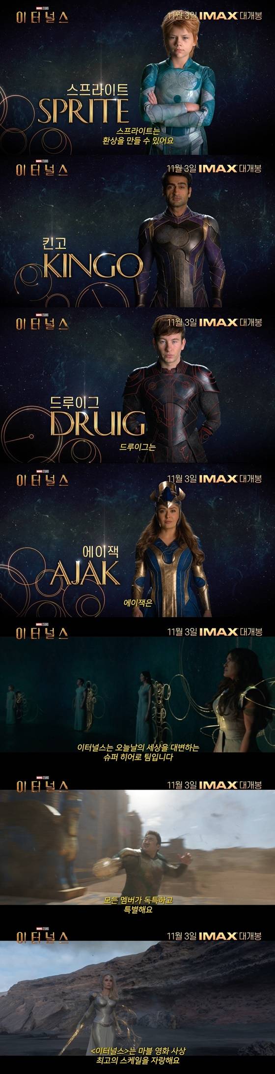 /사진제공=월트디즈니컴퍼니 코리아