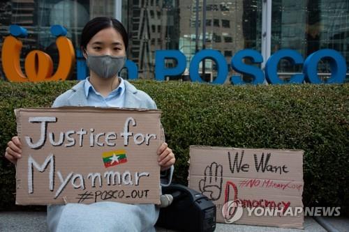 포스코와 미얀마 군부의 합작 사업 중단을 촉구하는 시위 참여자. 2021.2.22 [EPA=연합뉴스]