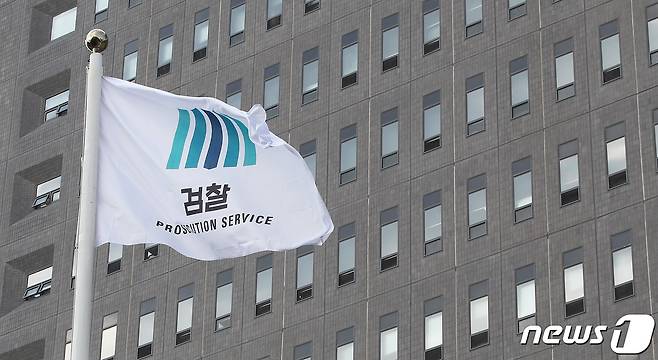 서울 서초동 서울중앙지방검찰청. 2021.10.19/뉴스1 © News1 박정호 기자