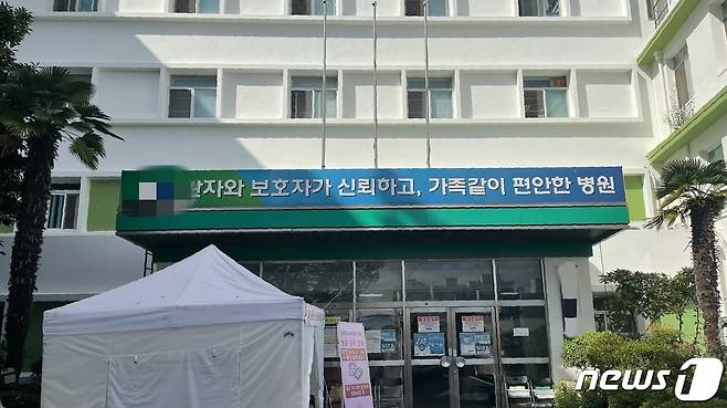 지난 28일 신종 코로나바이러스 집단감염이 감염증 발생한 경남 창원시 한 요양병원의 입구. 30일 오후 9시까지 누적 확진자는 162명으로 집계됐다../뉴스1 © News1 강정태 기자