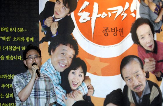 지난 2007년 7월 13일 강남구 신사동 선샤인 호텔서 열린 MBC 시트콤 `거침없이 하이킥` 종방연에서 김병욱 PD가 인사말을 하고 있다. 중앙포토