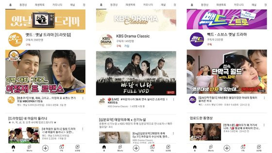 방송사가 옛날 드라마를 올리는 유튜브 채널 목록. MBC는 '옛드', KBS는 '드라마 클래식', SBS는 '빽드'라는 이름으로 채널을 운영한다. 유튜브 캡쳐
