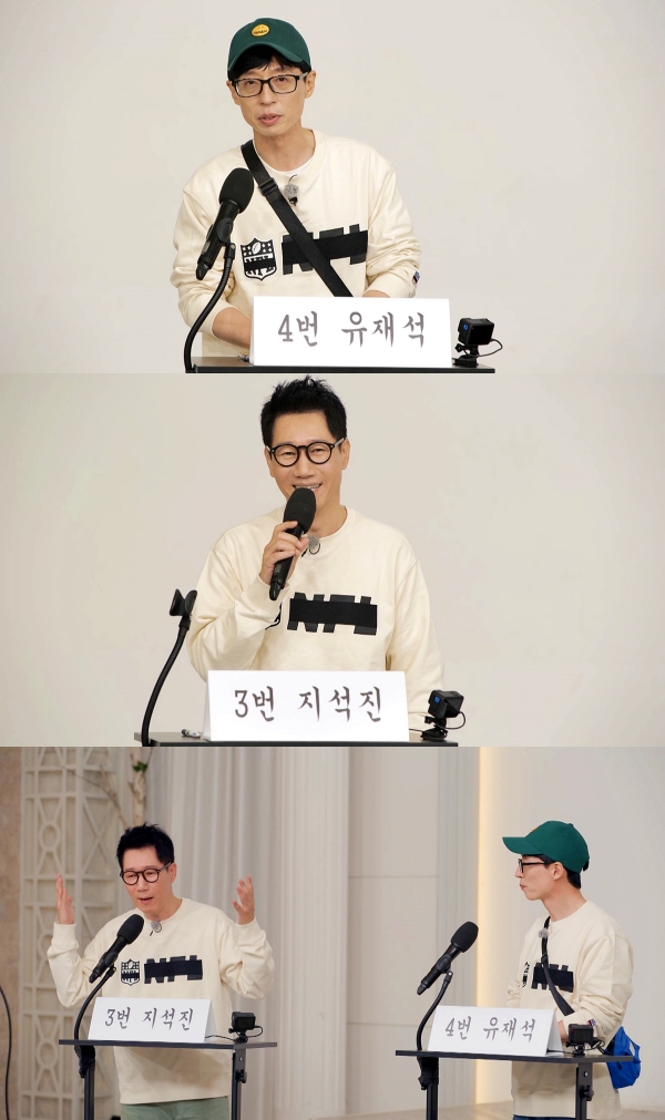 ‘런닝맨’ 유재석이 2022년 계획을 밝힌다.사진=SBS 제공