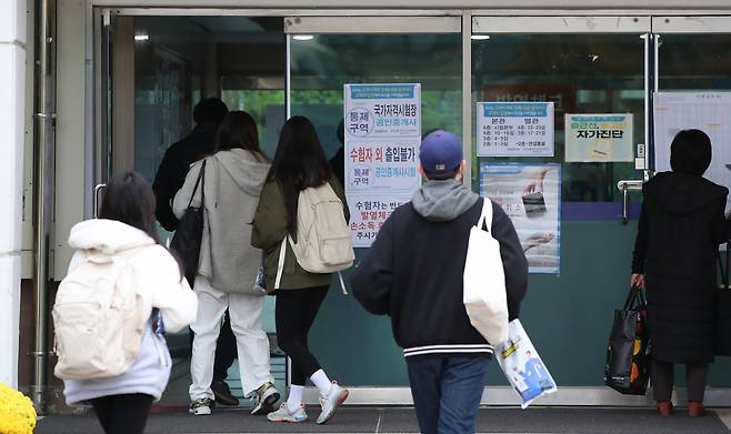 제32회 공인중개사 자격시험이 실시된 30일 서울 성산중학교에서 수험생들이 고사장으로 들어가고 있다. [연합]