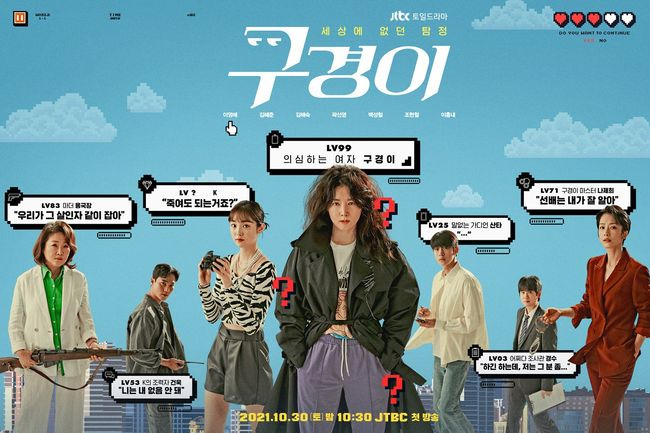 JTBC 제공