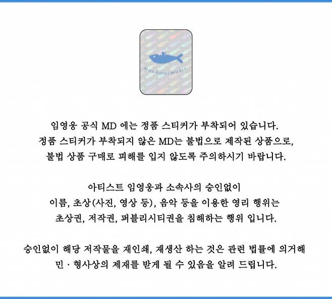'KBS단독쇼' 임영웅, 공식응원봉 12월 오픈..대세 행보 본격화