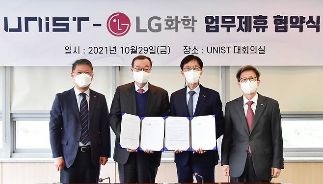 지난 29일 울산과학기술원(UNIST) 본관에서 열린 업무협약식에 참석한 유지영 LG화학 CTO 부사장(가운데 왼쪽)과 이용훈 UNIST 총장(가운데 오른쪽)이 기념촬영을 하고 있다(LG화학 제공). © 뉴스1