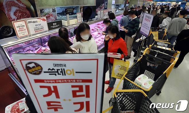 31일 오후 서울 성동구 이마트 성수점을 찾은 시민들이 한우데이 및 쓱데이를 맞아 쇼핑을 하기 위해 줄지어 서 있다. 021.10.31/뉴스1 © News1 김진환 기자