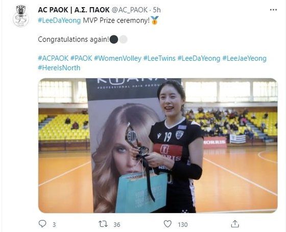 PAOK 테살로니키 트위터 캡처