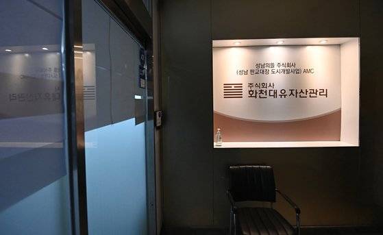 화천대유 사무실 입구. 장진영 기자