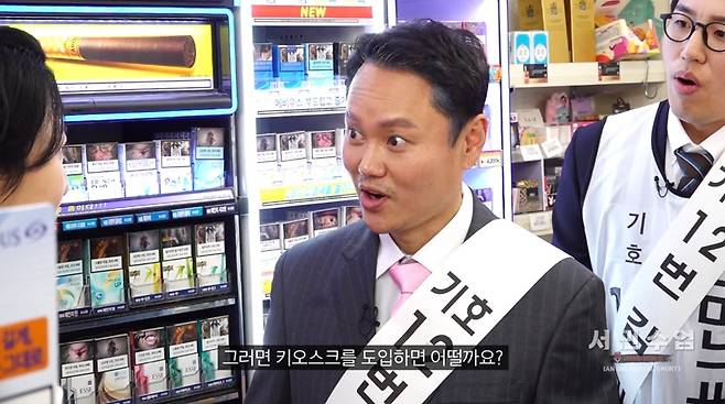 SNL코리아 '서민수업' 코너. 사진=쿠팡플레이 캡처