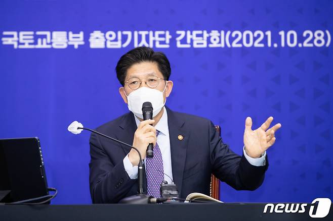 (서울=뉴스1) = 노형욱 국토교통부 장관이 28일 오전 정부세종청사에서 기자간담회를 하고 있다.   이날 노 장관은 전세 물량 공급을 위한 구체적인 방법으로 도심 내 자투리 땅 활용이나 도시형생활주택(도생)·오피스텔 규제 완화, 빌라·연립주택 공급 확대 등을 제시했다. (국토교통부 제공) 2021.10.28/뉴스1