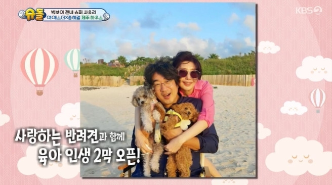 A pension-cheeking Jeju Island detached house by the Hong Hye-geol and Yeo Esther couple has been unveiled.On October 31, KBS 2TV The Return of Superman recently released the house of Hong Hye-geol and Yeo Esther who moved to Jeju Island.The two medical doctors recently started to live in Jeju with their dogs.The couples house, which was unveiled on the day of the broadcast, attracted attention because it was a luxurious house that was literally seen in Archer Daniels Midland, which has a large yard as well as a single swimming pool.