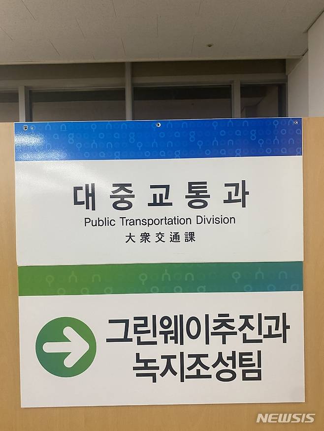 [포항=뉴시스] 강진구 기자 = 개인택시 매매 중단에 불만을 품은 60대 남성이 경북 포항시청 대중교통과장(5급)에게 성분이 밝혀지지 않은 액체 테러를 가해 경찰이 수사에 착수했다.사진은 대중교통과.2021.10.29.dr.kang@newsis.com