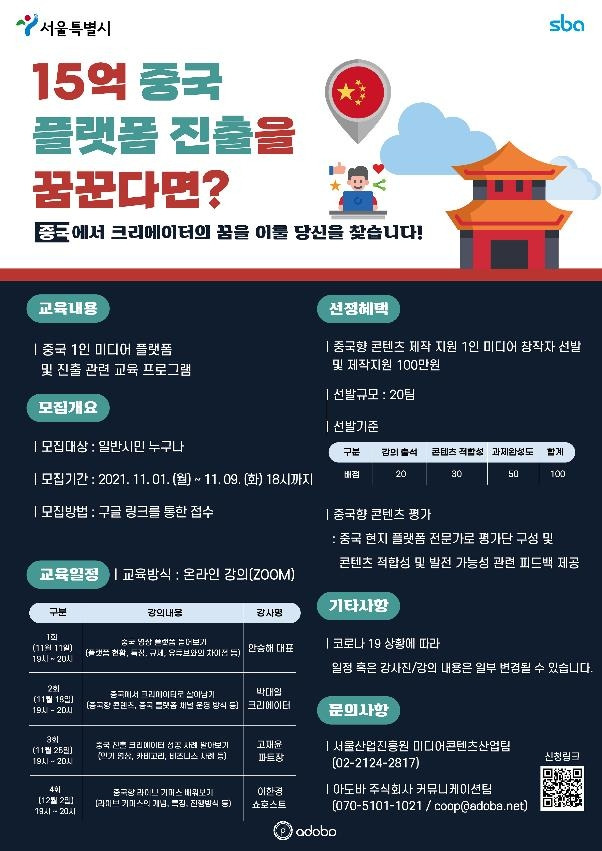 [서울시 제공. 재판매 및 DB 금지]