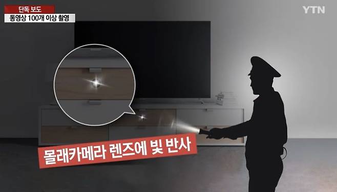 강원 춘천 경찰서는 객실 내부에 몰래 카메라를 설치해 불법촬영한 60대 업주를 긴급 체포했다고 1일 밝혔다. / YTN